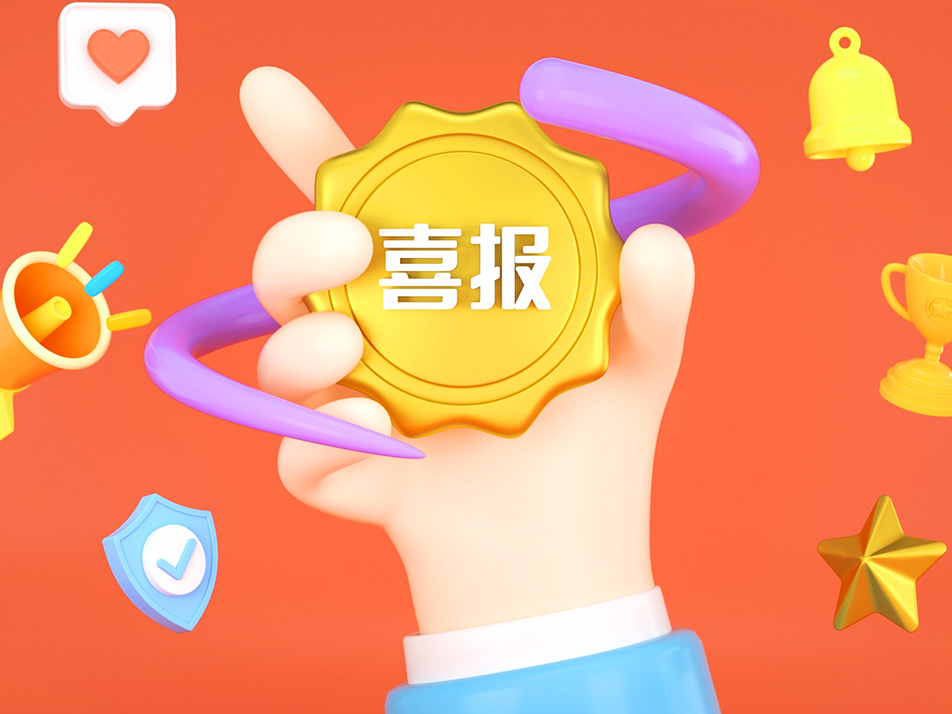 Read more about the article 喜报！和记娱乐官网app,和记官方平台,和记网址官方EasyGo!?一步法ELISA试剂盒荣获浙江器检院出具检验报告