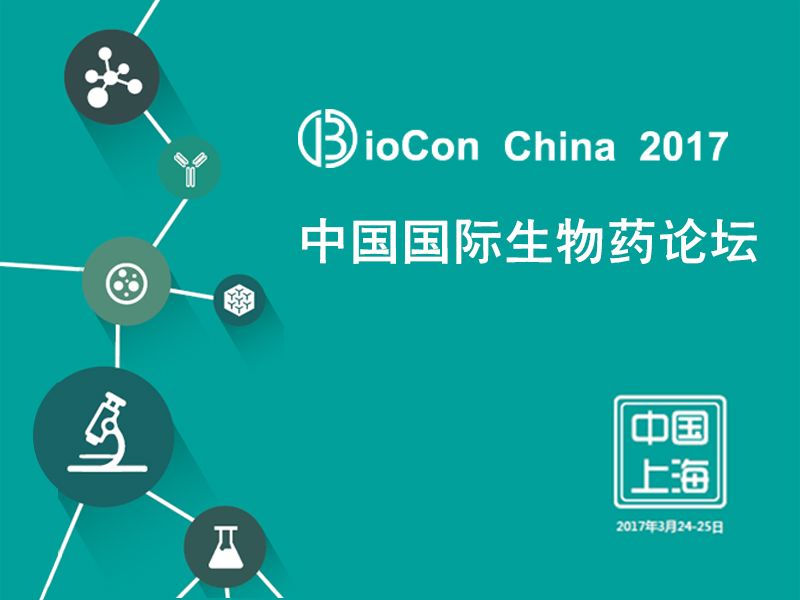 Read more about the article 创新与仿制，BioCon 3月聚技起航