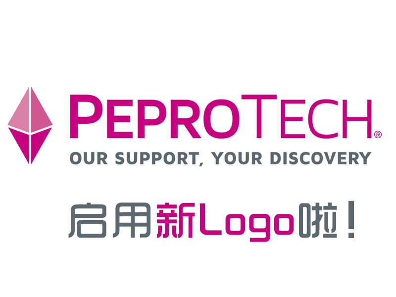 Read more about the article PeproTech Logo新形象今和记娱乐官网app,和记官方平台,和记网址官方线！